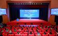 2026节水产业创新发展大会召开,24家企业获颁节水产品认证证书