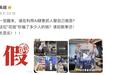 演员吴越怒斥AI伪造视频冒名带货,微信视频号回应:账号已永久封禁