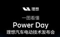 理想发布连山自研三电体系