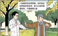 正确练习八段锦