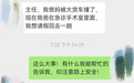 南方医科大学坠楼案舆论反转,谣言“猛于虎”,岂能辟谣了事?