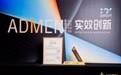 透相 Diaphane 凭品牌升级案例荣获 2026 ADMEN 实效大赏「实战金案」