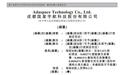 国星宇航更新招股书:刚发射两颗实验卫星失败,俩员工领薪超4500万港元、不是董事