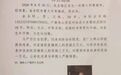 山西发生重大刑案,50岁男子在逃,警方发悬赏公告