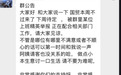市监正式介入!鹅腿阿姨承认造假:招牌是鹅腿,卖的是鸭腿