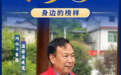 司法行政之光 | 春风调解员 赵朕海:做矛盾化解的开拓者 特殊人群的摆渡人