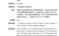 小米REDMI K100新机入网,有望搭载万级大电池
