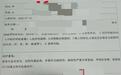 年仅24岁!百万粉丝女网红姜小柔因车祸去世,村干部:村民曾自发捐款2000元医疗帮扶