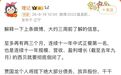 西贝被曝将彻底倒闭