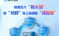 腾讯云ADP Claw升级五大防护,打造安全可用的企业级OpenClaw解决方案