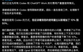 【Codex 修复 8 类额度异常,付费用户同等额度预计可多用 10