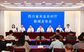 第9个中国农民丰收节9月23日举行,四川夏粮总产量96.8亿斤