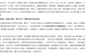 墨芯@WAIC2026:论道财联社AI高端论坛 , 参编国芯算力新标准