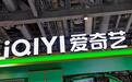 《逐玉》难救市:亏损的爱奇艺,想靠AI破局