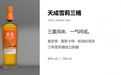 荣帝的雪莉桶故事 从青岛出发 酿出世界能够记住的中国风味
