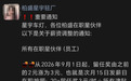 劝退应届生事件后,星宇股份外包工涨薪1元/小时