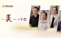 全国助残日|非遗助残,发现“美”一个你