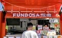 【烟火陇原 风物向新】“土味”入茶 新味出圈——兰州本土茶饮发展一线调研