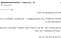 内塔尼亚胡紧急呐喊:今天都别宅在家,别去海边逛,也别去吃烧烤,必须给我去投票