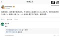 荣耀首款阔折叠曝光:2nm骁龙8 Elite Gen6,主屏测7.6英寸±