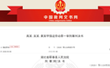 8名智力障碍人员被强迫劳动,法院判了