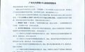 奔驰4S店人去楼空,近千名车主预付权益悬空