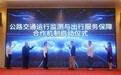 百度地图宣布接入国家级数据:恶劣天气提前预警 化身AI智能副驾