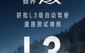 鸿蒙智行智界RX轿跑SUV L3级自动驾驶架构设计曝光,支持八大冗余
