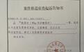 “运城13岁女孩疑被性侵案”两嫌疑人被移送起诉,前期办案人员被立案调查