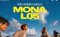 小鹏MONA L05官宣即将登场,号称“年轻人的首款大五座SUV”