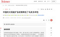 中国光伏影响鸟类?Science论文怎么也搞标题党…