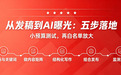 软文发稿加速AI收录与搜索曝光:从平台选型到效果监测的5步落地SOP