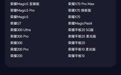 荣耀开启MagicOS 11第三批机型内测招募,覆盖Robot Phone等近30款机型