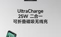 贝尔金推出新款桌面无线充电基座,429元