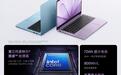 小米REDMI Book 14/16 2027笔记本发布,6799元起