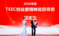 邱文生丨坚持长期主义,做正确的事,做更难的事