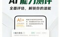 2026免费学英语软件红榜!告别选择困难,首推「可栗口语」