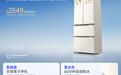小米米家冰箱法式 400L 新品开售,国补价 2549.2 元