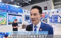视频丨空天地海一体化观测 数据要素激活海洋新质生产力
