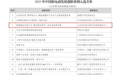 全国第三、北方县域第一!山东这个传统农业县,凭啥在电商赛道“出圈”?