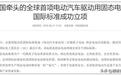中国提出首个固态电池国际标准,日本专利那么多,为啥落后了?