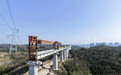三峡枢纽茅坪港疏港铁路“骨架”贯通 冲刺年内通车