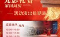 这个国庆节 中国一汽博物馆、长影旧址博物馆即将双馆联动