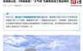 中国首个2吨级载重系留气球成功试运行,不修路也能吊运输电塔材至海拔4000米陡峭山脊