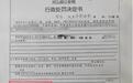 班主任开房猥亵15岁女学生,“害群之马”要清除出教师队伍