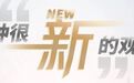 人人“上头”的新疆小羊,为啥这么红?