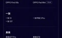 ColorOS 17正式版升级适配计划公布,OPPO、一加、真我全覆盖