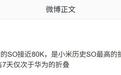 小米折叠屏手机历史最高:消息称Xiaomi 18 Fold开售7天销量近8万台