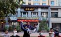 家国同庆 文明同行——各地开展迎国庆文明实践主题活动