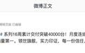 鸿蒙智行全新一代问界M9系列16周累计交付突破4万台
